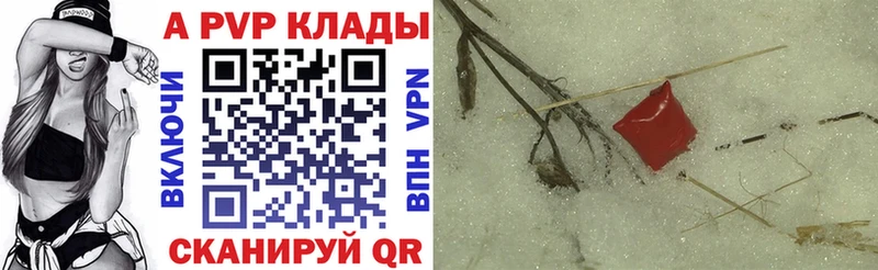 А ПВП крисы CK Дегтярск