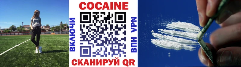 КОКАИН VHQ  Купить закладки  Дегтярск 