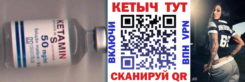 Купить где  Дегтярск  КЕТАМИН VHQ 