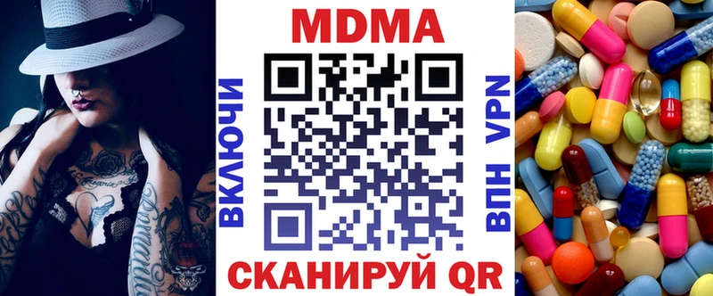 МДМА молли Купить Дегтярск
