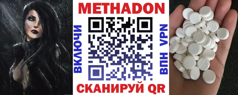 Метадон мёд Дегтярск